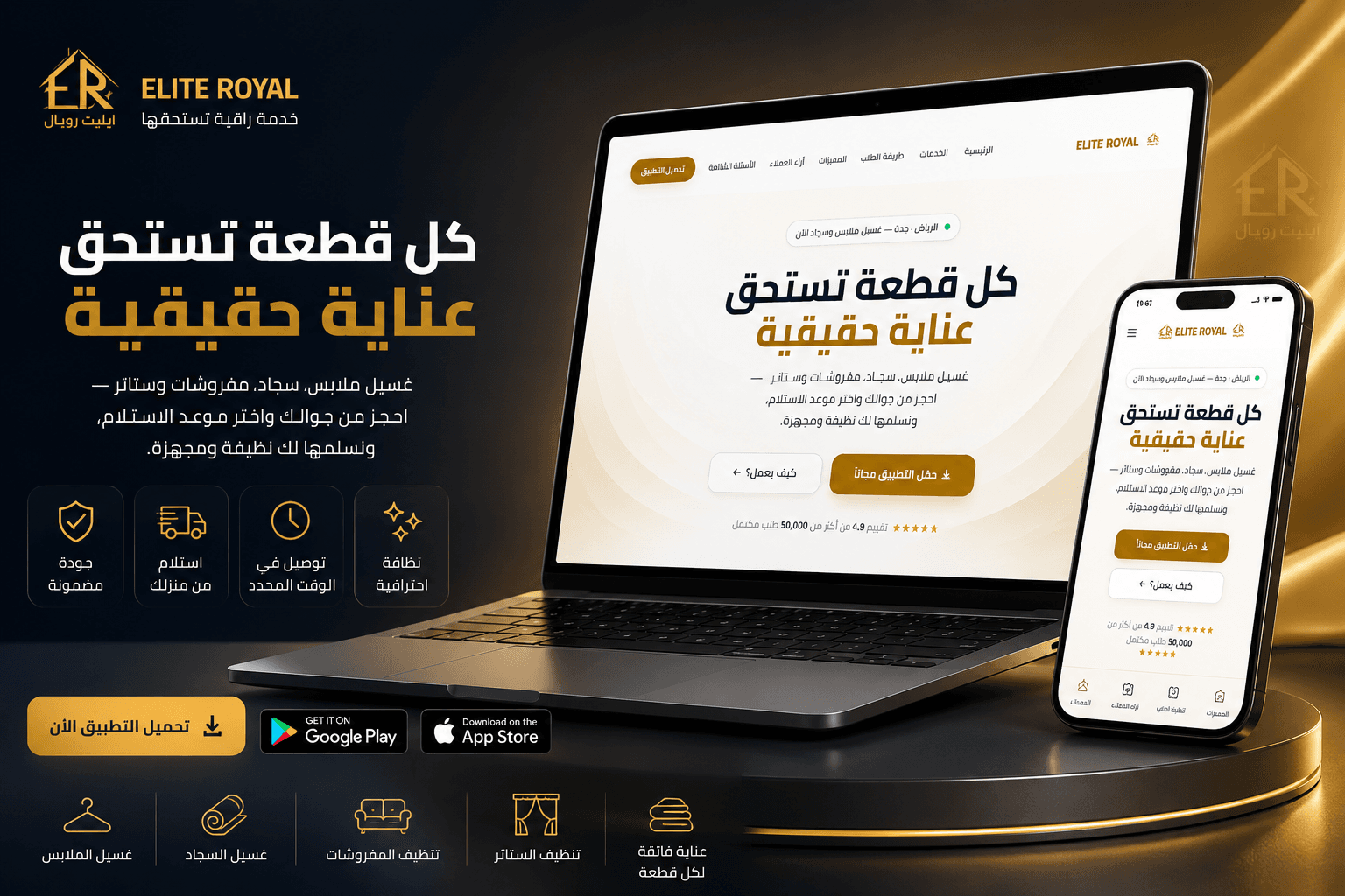 Elite Royal - On-Demand Home Services Platform